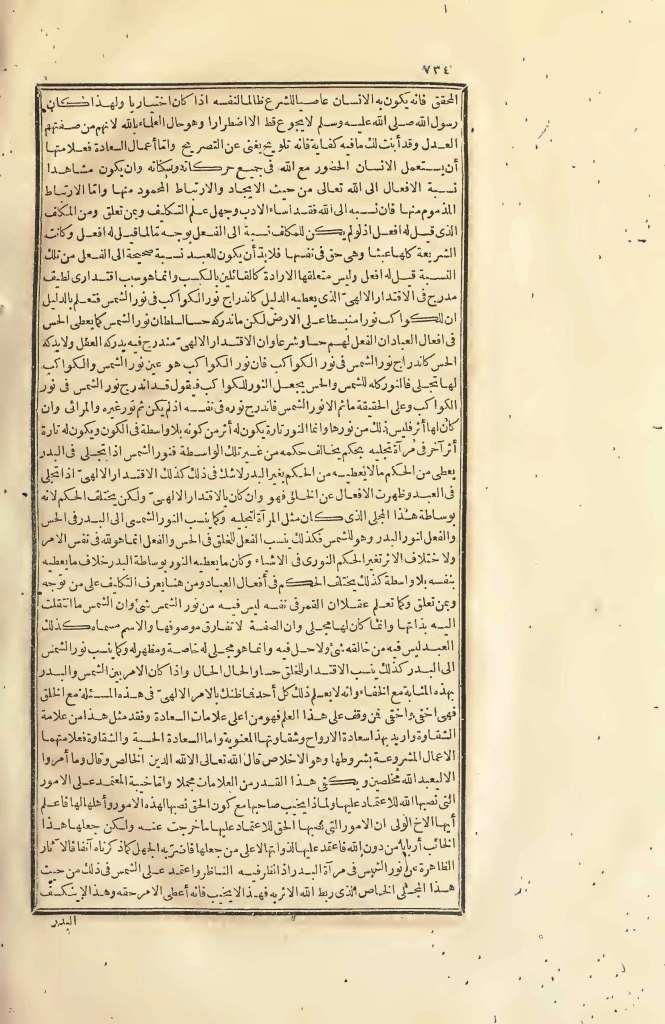 futmak.com - Page 734 - from part Two of the first Boulaq edition